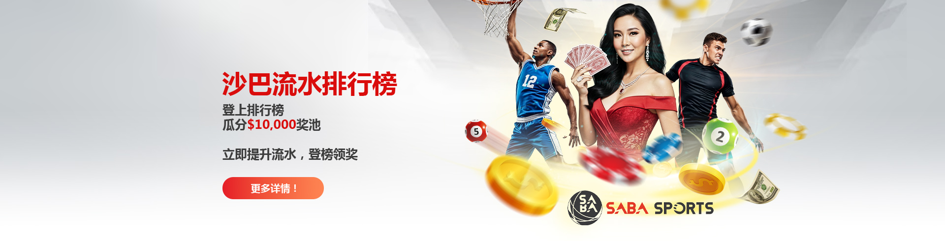 12Bet commission boost promo